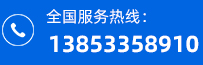 聯系電話